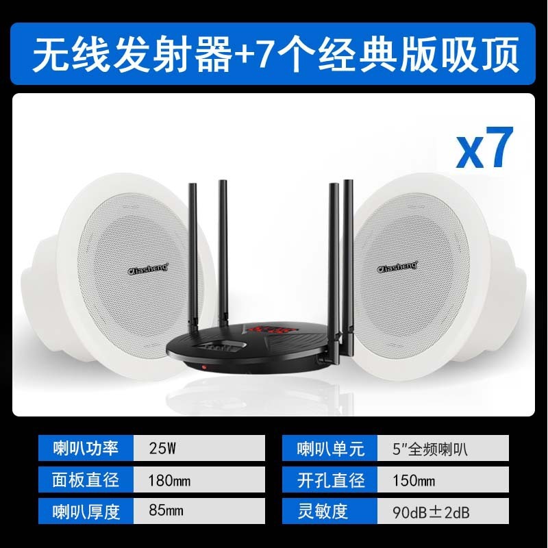 QIASHENGコードレスブルートゥース吸頂オーディオショップ専用天井ラッパ吊り天井埋め込み式重低音スピーカー|undefined