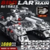 Танк Snow Leopard, 8 в 1, 1688 шт., цветная коробка