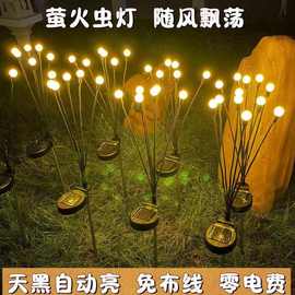 太阳能彩灯户外防水led庭院装饰灯露营摆摊氛围灯闪灯串灯满天星