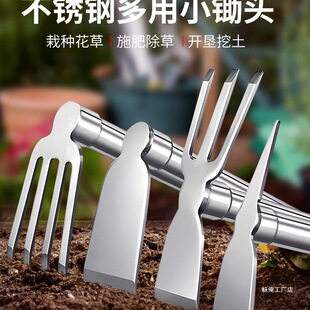 Stainless Steel Small Hoe and Rake Dual-Purpose German Agricultural Tool for Digging Fields, Home Gardening, Planting Vegetables, Digging, and Gardening Bamboo Shoots