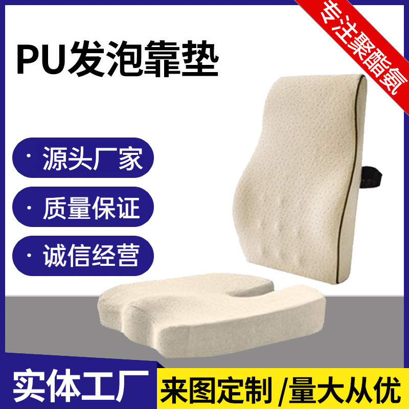 可自选聚氨酯PU发泡记忆棉腰靠汽车椅子座椅护背垫沙发慢回弹