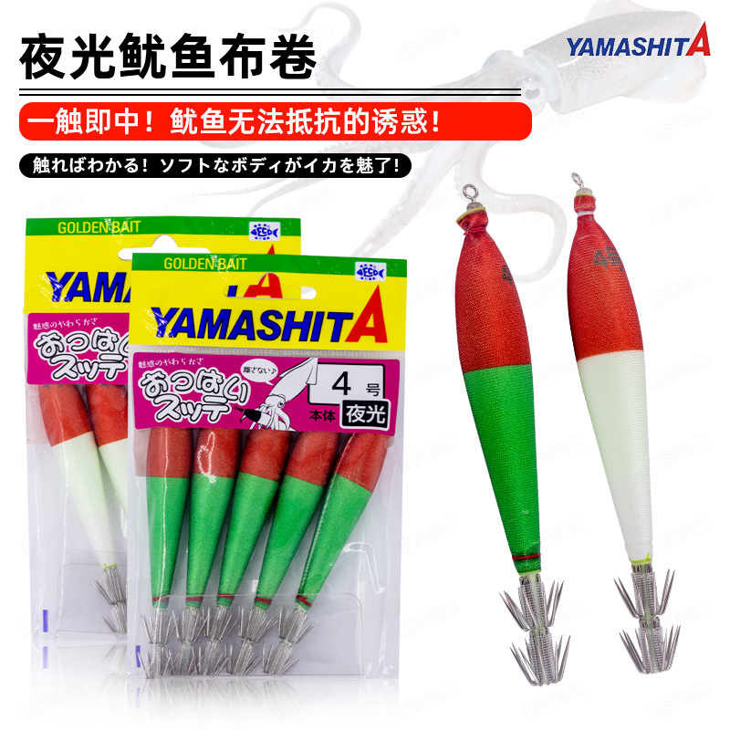 Squid cloth roll Japan YAMASHITA ink fish hook No.4 luminous squid hook fluorescent cloth roll double umbrella hook five pack Squid cloth roll Japan YAMASHITA ink fish hook No.4 luminous squid hook fluorescent cloth roll double umbrella hook five pack