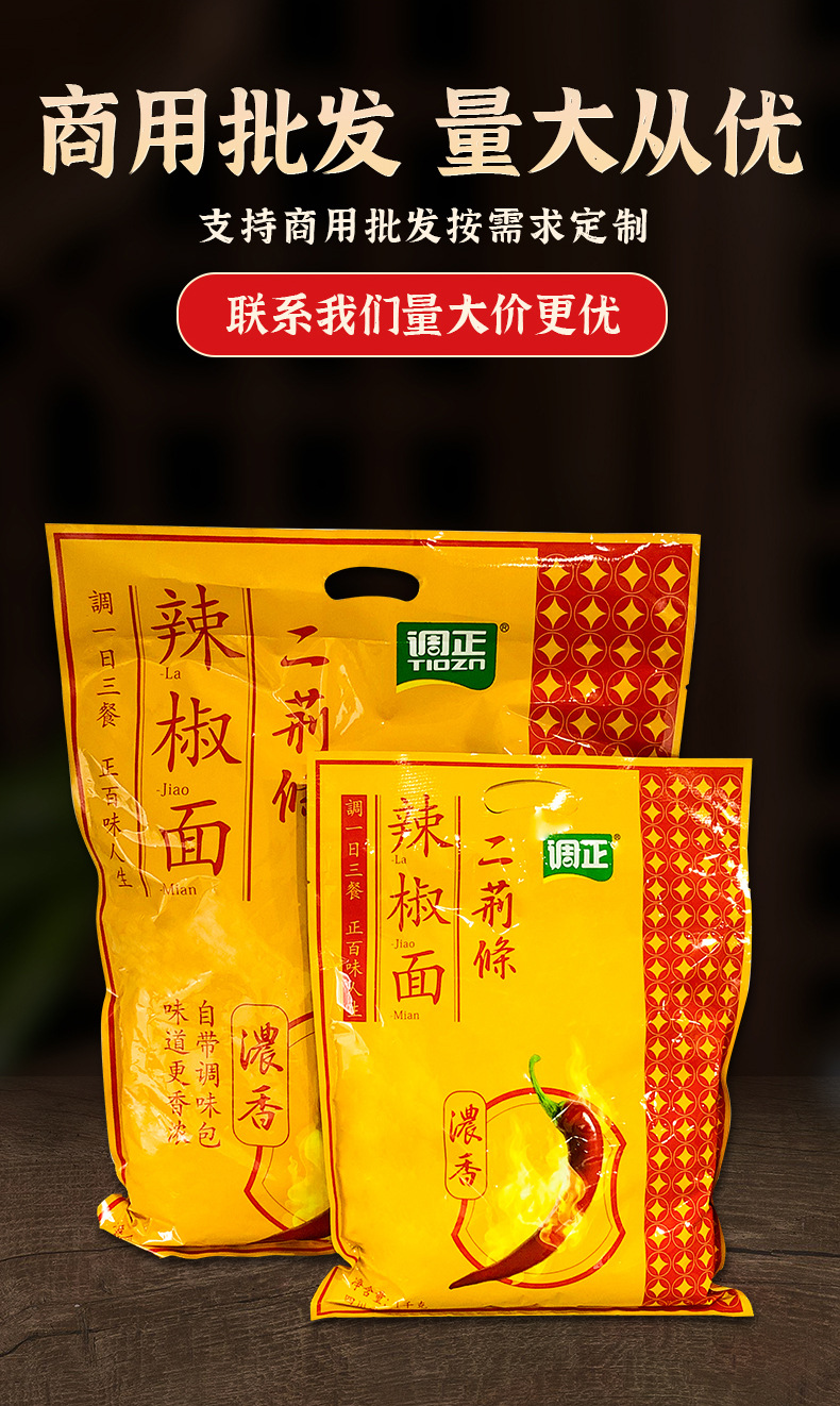 二荆条辣椒面1kg_09.jpg