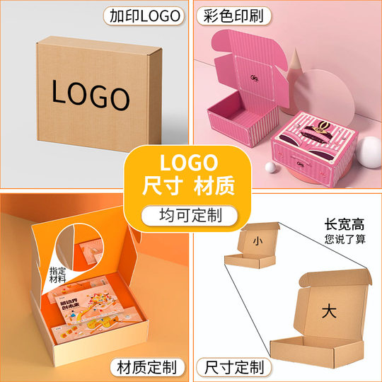 in stock square flying machine box special hard anti-pressure express packing box clothing packaging box digital packing carton box