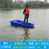 2.3 meters of round head boat