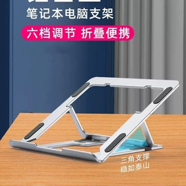 电脑支架;平板电脑支架;手机支架