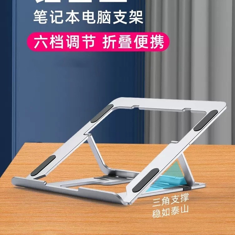 Laptop Stand Desktop Folding Lifting Portable Storage Heightening Heat Dissipation Base Painting Laptop Support Frame Laptop Stand Desktop Folding Lifting Portable Storage Heightening Heat Dissipation Base Painting Laptop Support Frame