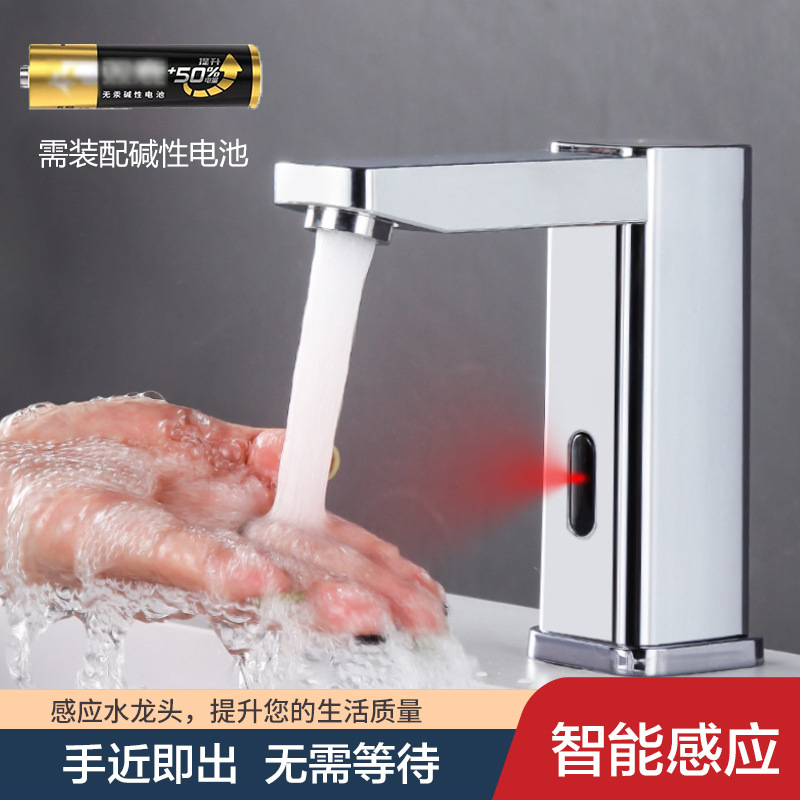 Grifo de sensor de infrarrojos automático inteligente de enfriamiento único, lavado de manos sin contacto, grifo de lavabo comercial doméstico, precio