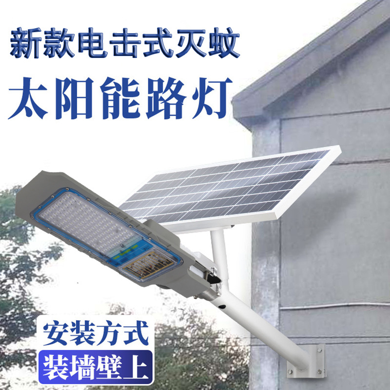 电击式灭蚊壁灯