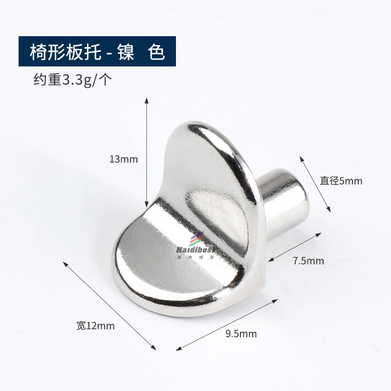 합금판 지지대-의자형 [니켈색상]