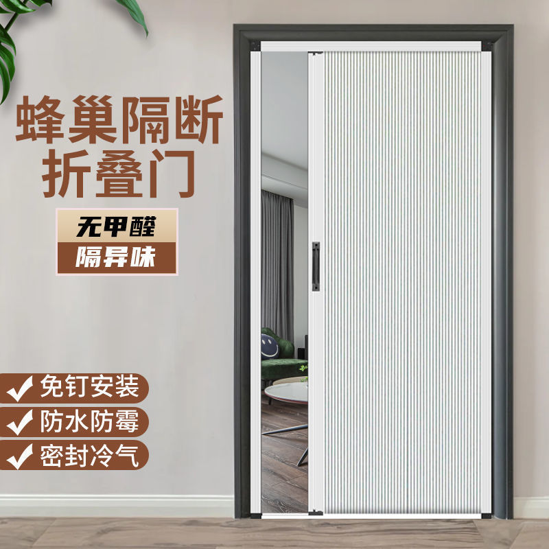 Invisible Push-Pull Telescopic Folding Door, Heat Insulation and Insulation, No Punching, Living Room, Bedroom, Kitchen Partition Door, Bathroom Door