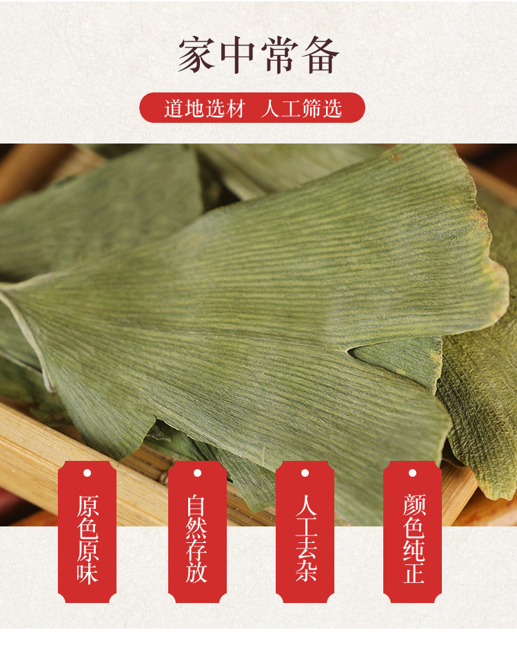Premium Dried Ginkgo Leaf Ye Xing Ye Loose Herbal Tea 500g for Daily Infusions overview
