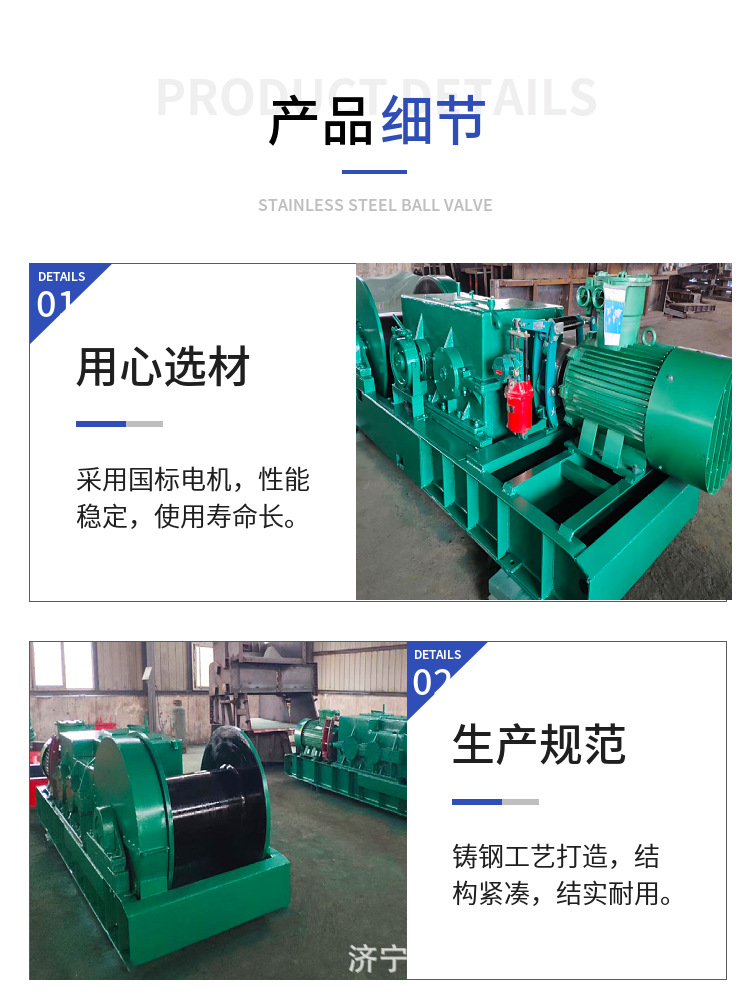 双速多用绞车详情页