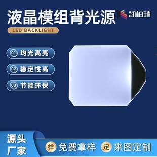 厂家批发仪器背光板 LED背光源导光板仪器仪表背光源发光板背光-阿里巴巴