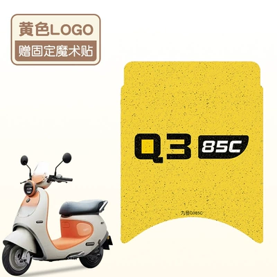 Decorative Accessories Thickeneded Foot — Electric vehicle foot mat - yellow-logo