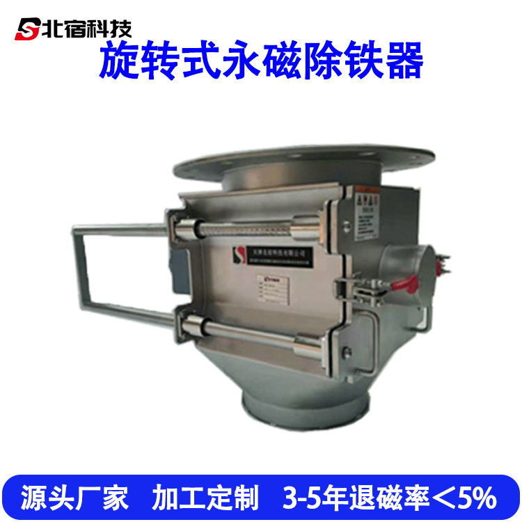 生产磁性过滤器不锈钢食品粉料颗粒管道永磁除铁旋转式格栅除铁器