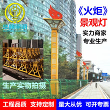 厂家定制火炬景观灯广场不锈钢雕塑艺术造型灯大型景观仿古路灯厂