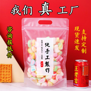 Handmade Packaging Bag Plastic Self-sealing Handbag Transparent Food Sealing Bag Native Product Self-supporting Packaging Bag