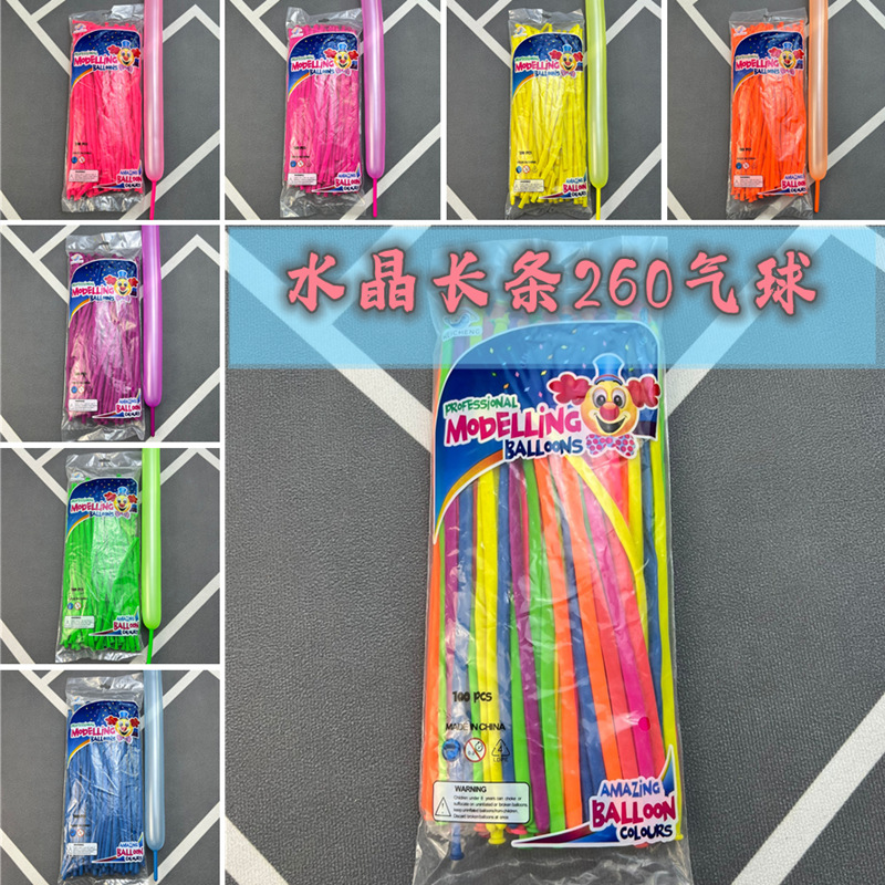 260水晶長條氣球魔術造型卡通公仔波波球裝飾街賣花束熒光長條球