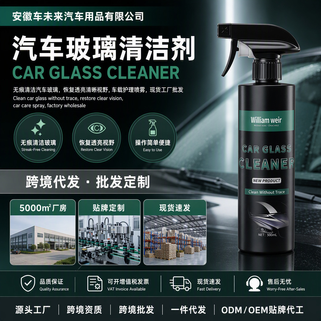 Car Windshield Oil Film Cleaner, Car Window and Rearview Mirror Foam Cleaner, Powerful Stain Remover, Glass Cleaner