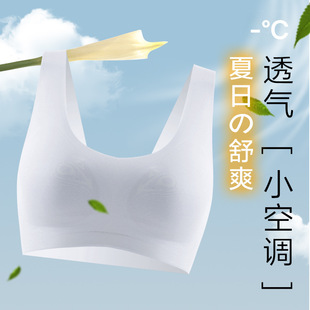 Mother's Underwear Women's Rimless Vest Bra Middle-aged and Elderly Women's Ice Silk Seamless Sports Bra Thin Summer