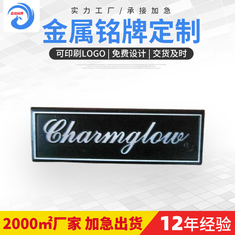 厂家生产供应 家具铭牌 电器标牌 金属铭牌