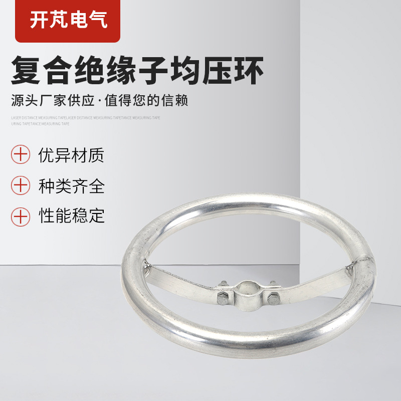复合绝缘子均压环 配合绝缘子配件 避雷器防护均压环