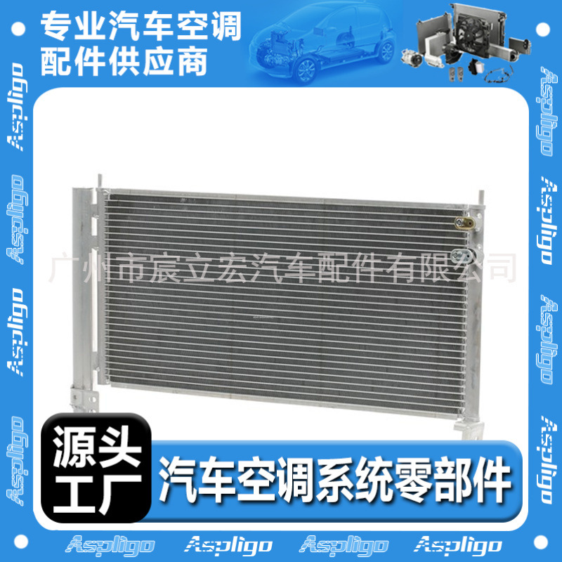 适用于TOYOTA丰田雷凌/PRIUS 2008-2015汽车空调冷凝器8846047150