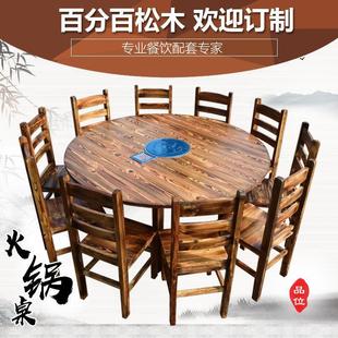 Solid Wood Hot Pot Table Gas Stove Commercial Daipai Hot Pot Restaurant Restaurant Restaurant Farmhouse Table Chair Carbon Burning Wood