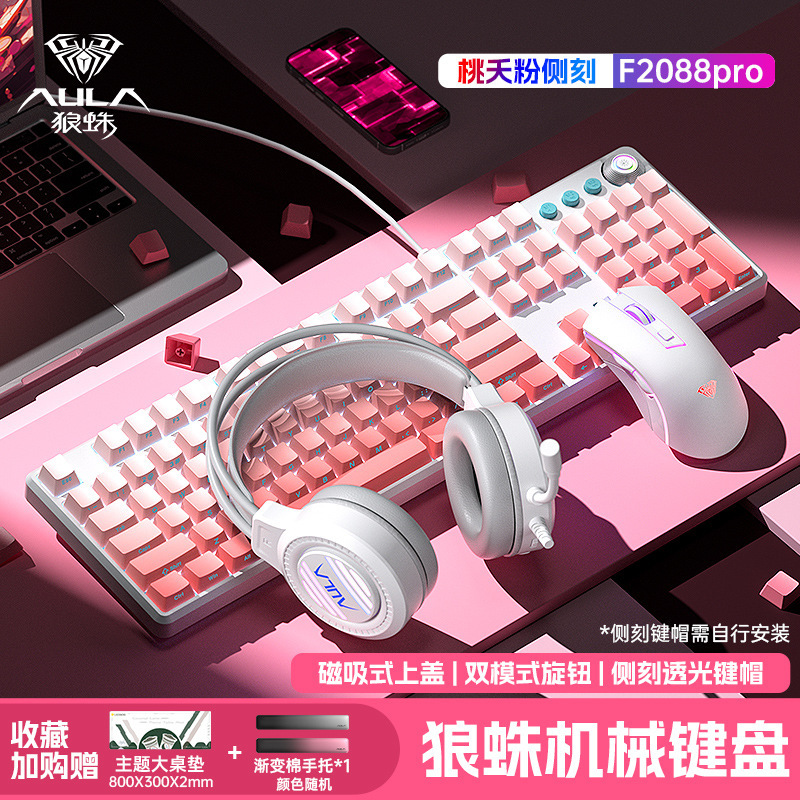 狼蛛F2088pro机械键盘侧刻108键电竞游戏办公台式电脑鼠标套装|undefined