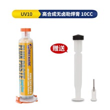 �S����UV10�����֙C����оƬ������������ᘹ�������Solder Flux