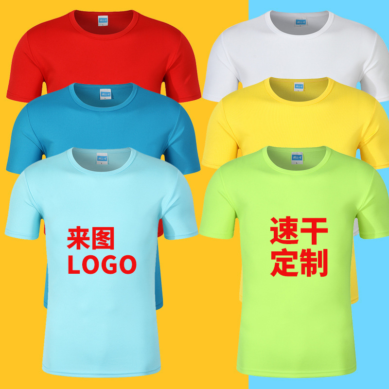 Summer Corporate Crew Neck Quick Dry Breathable T-shirt Marathon Team Uniform Advertising Cultural Shirt Custom Logo Printing