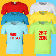 Summer Corporate Crew Neck Quick Dry Breathable T-shirt Marathon Team Uniform Advertising Cultural Shirt Custom Logo Printing