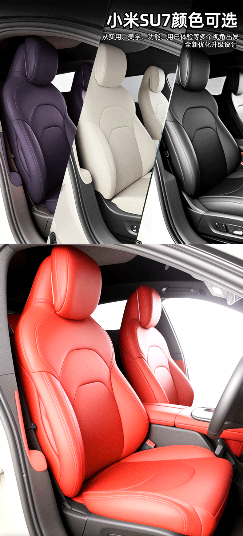 Suitable for Xiaomi SU7/YU7, non-destructive installation, original car color, custom-fit 360-degree full-cover car seat covers and seat cushions