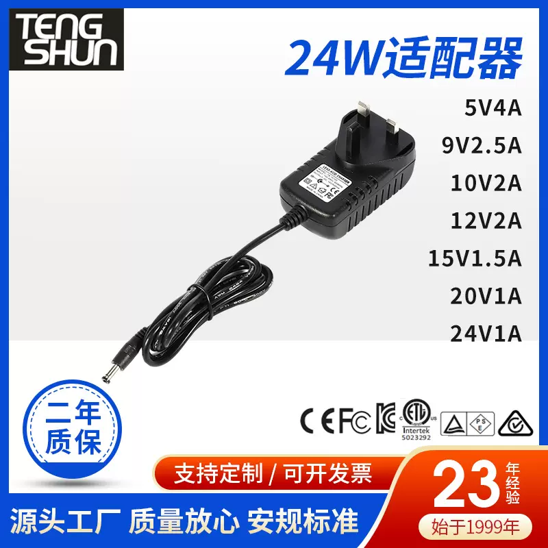 KC工厂自销CE24W适配器 12V15V24VFCC电源外贸专供