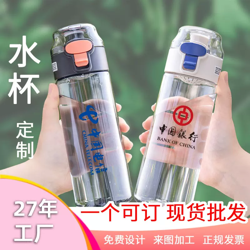 军训学生水杯tritan塑料杯子女生高颜值上学儿童成人运动水壶礼品