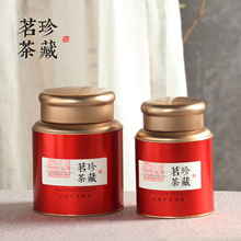 大号半斤装金属茶叶罐铁罐通用红茶绿茶圆形密封罐包装盒铁盒空盒