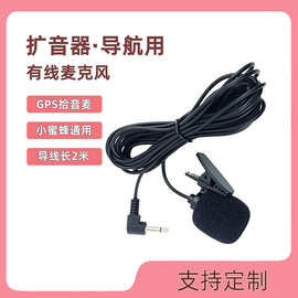 有线领夹麦长2米小蜜蜂扩音器通用话筒乐器发射器用衣领麦克风3咪
