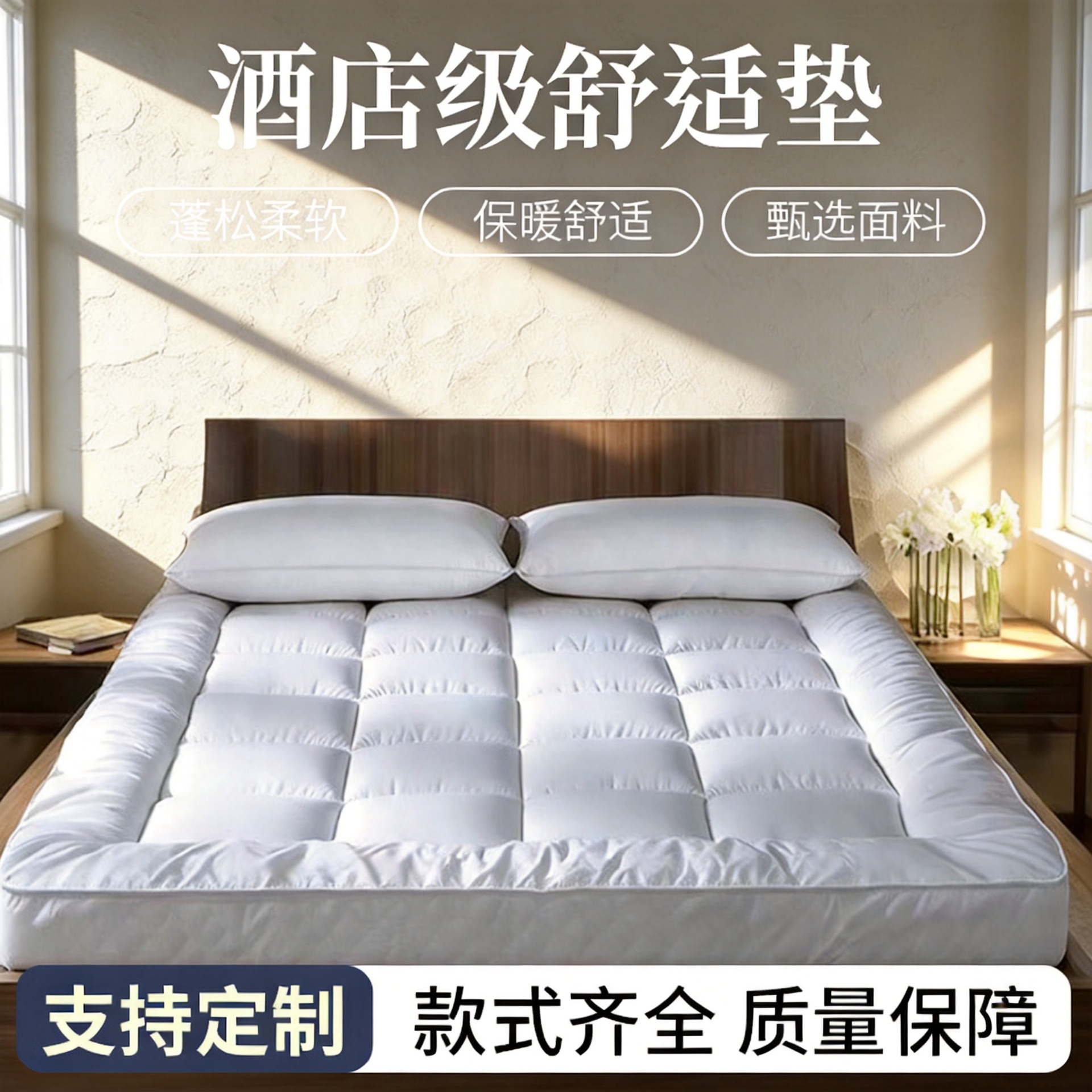 Customized hotel feather comfort pad, thickened soft bed protector, synthetic fiber comfort pad, apartment down protection pad