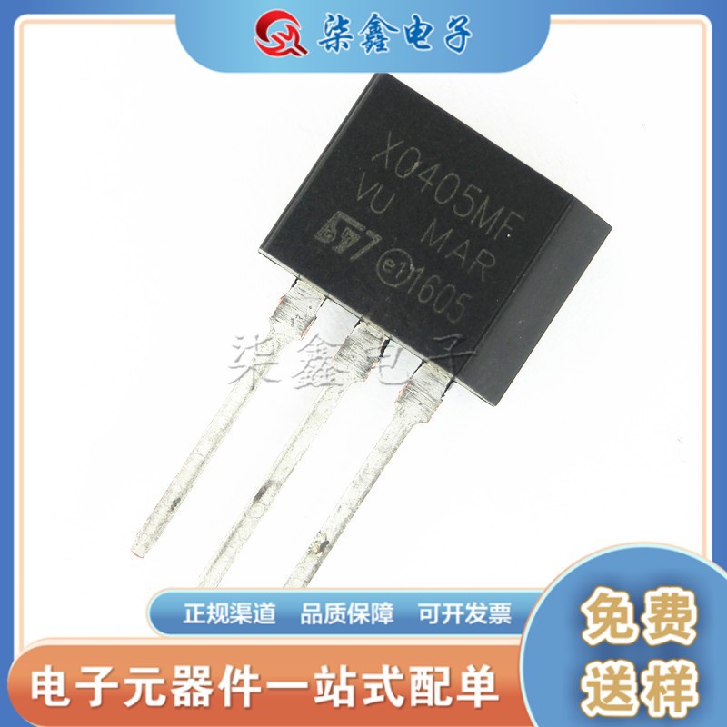 X0405MF TO-202 4A600V 单向可控硅 全新现货