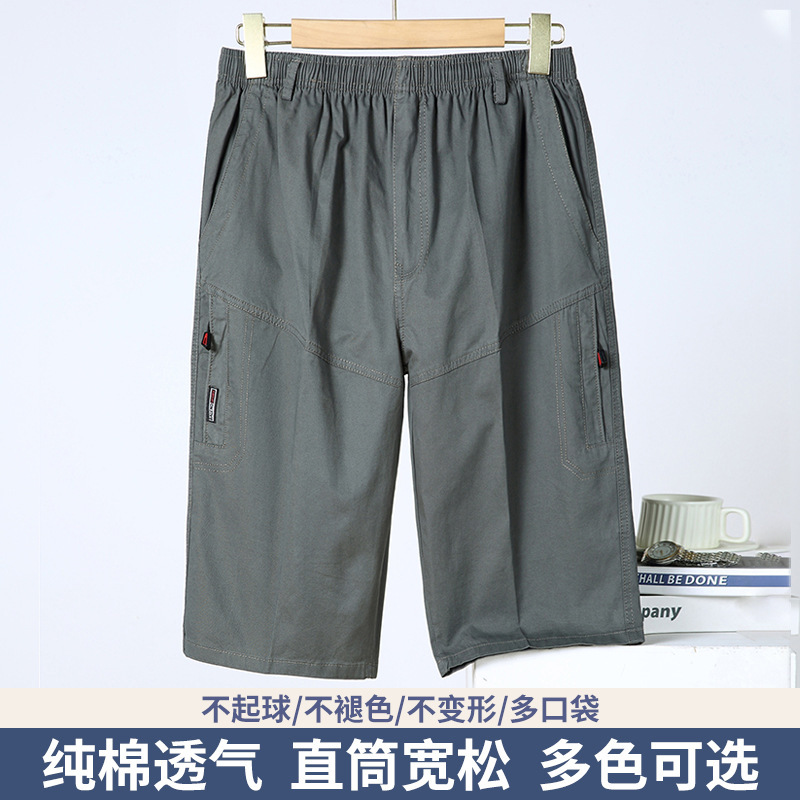 Middle-aged and Elderly Men's Capri Pants Straight Thin Casual Shorts Elapto Cotton Loose Medium Pants Dad's Workwear Capri Pants Middle-aged and Elderly Men's Capri Pants Straight Thin Casual Shorts Elapto Cotton Loose Medium Pants Dad's Workwear Capri Pants