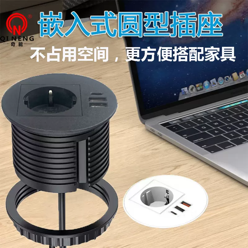 嵌入式圆形欧标办公桌面插座USB法规欧规圆形扭转可固定家具插座