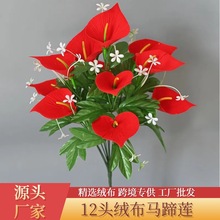 批发12头绒布马蹄莲红掌仿真花餐厅客厅装饰摆件室内装饰假花花束