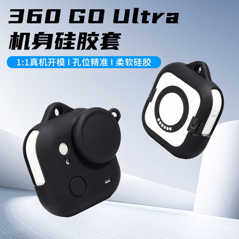 影石Insta360 Go Ultra保护套拇指相机硅胶保护配件防摔防滑现货|undefined