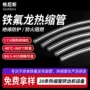 加厚定制收缩耐磨热缩管