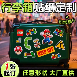 行李箱宠物贴纸定制拉杆箱猫狗照片大头贴防水贴画异形不干胶标签