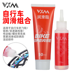 Mountain bike grease, road bike hub center shaft bowl set, chain repair and maintenance butter, chain oil