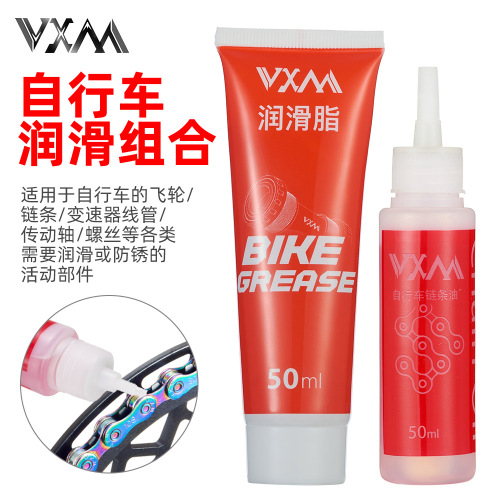 Mountain bike grease, road bike hub center shaft bowl set, chain repair and maintenance butter, chain oil