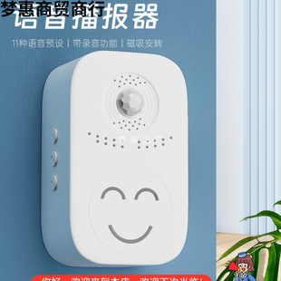 Welcome to the Sensor Entrance Supermarket Door Ding Dong Voice Reminder Shop Welcome Doorbell Entry Alarm