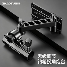 朝宇钓箱配件镁铝合金大物前置炮台支架拐角新品渔具多向调节鱼竿